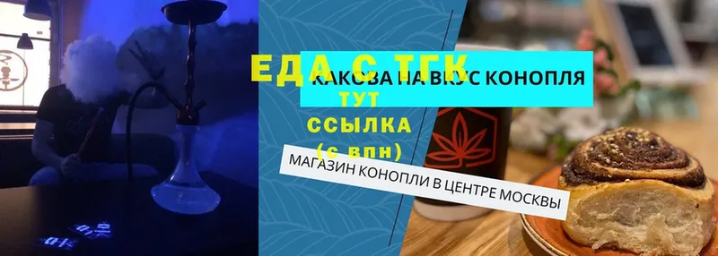 Еда ТГК конопля  блэк спрут ССЫЛКА  Городец 