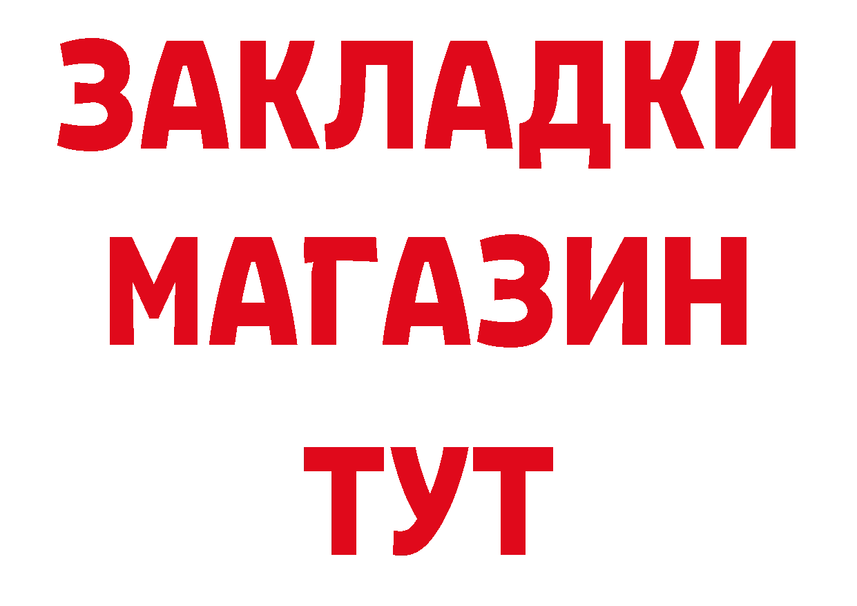 Где купить закладки? площадка клад Городец